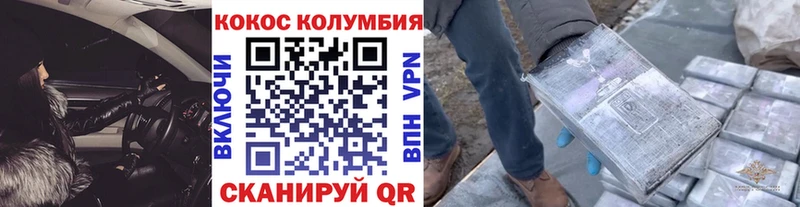 Cocaine 97%  купить наркотики сайты  Протвино 