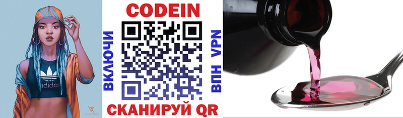купить закладку  Протвино  ОМГ ОМГ онион  Кодеиновый сироп Lean напиток Lean (лин) 