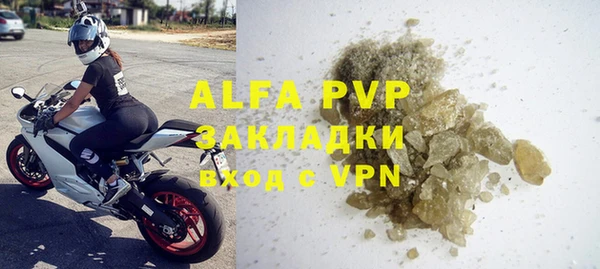 ALPHA PVP Волосово