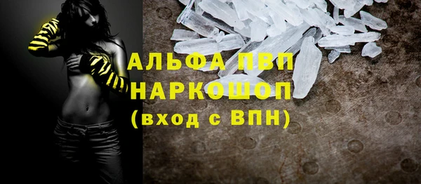 ALPHA PVP Волосово
