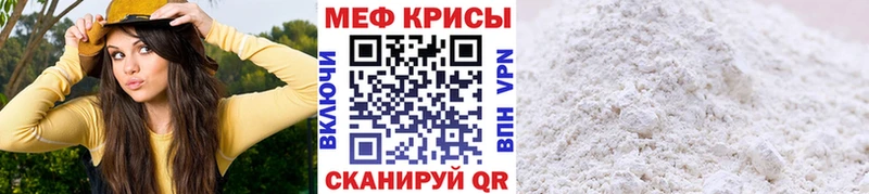 mega зеркало  Протвино  Мефедрон мяу мяу 
